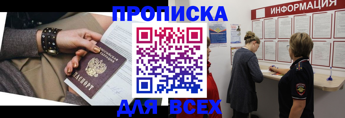 временная регистрация законно в Марий Эл