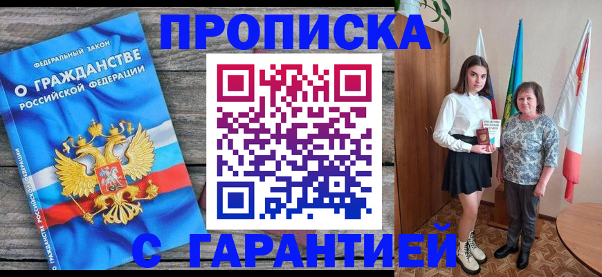 временная регистрация для всех в Марий Эл