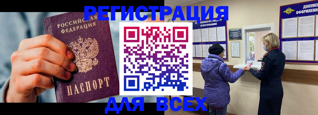 прописка ребенка в Марий Эл